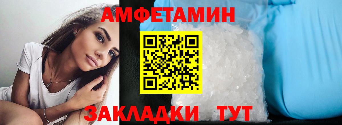 АМФЕТАМИН Розовый  Вход с VPN  АМФЕТАМИН  Лянтор 
