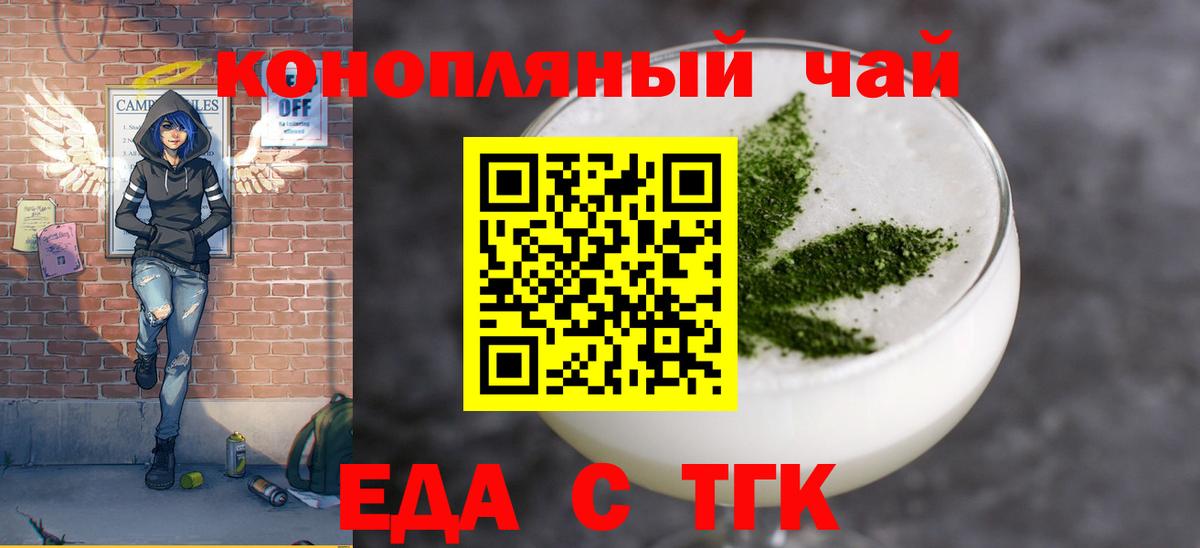 Лянтор  Печенье с ТГК марихуана  Вход с VPN 