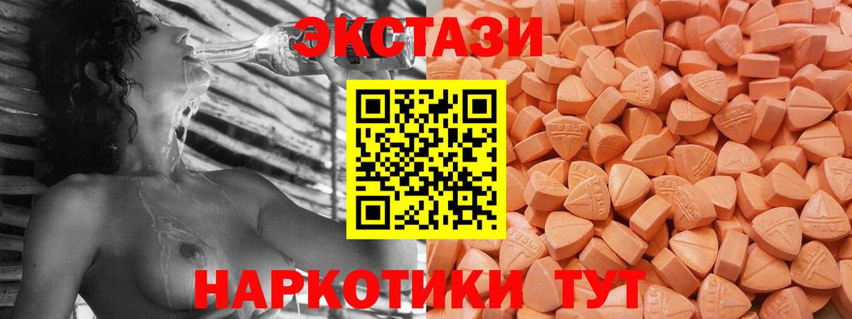ЭКСТАЗИ круглые  Вход с VPN  Ecstasy Philipp Plein  Экстази  Лянтор 