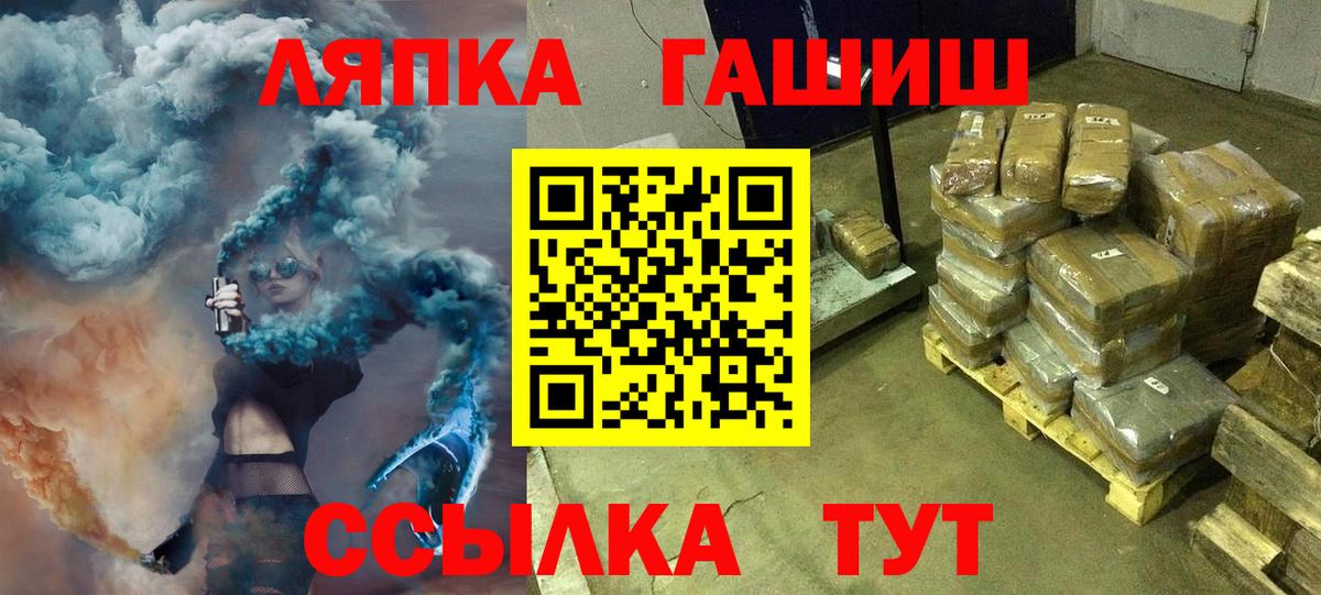 Лянтор  ГАШИШ Cannabis  ГАШИШ Premium  Вход с VPN 