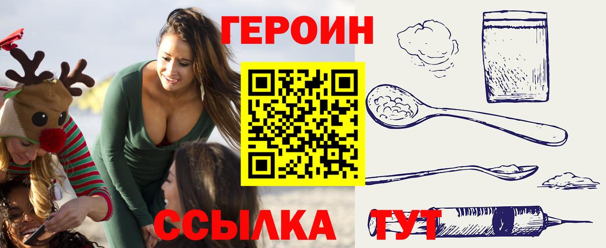 ГЕРОИН Афган Лянтор