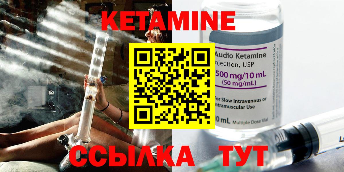 КЕТАМИН VHQ  Кетамин VHQ  Лянтор  Вход с VPN 