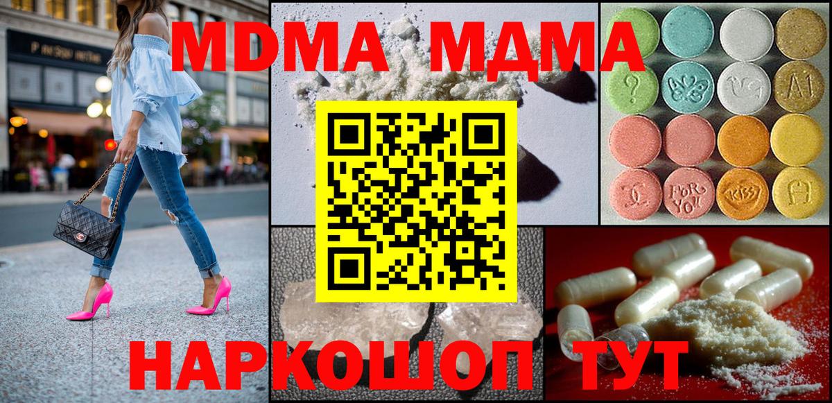 MDMA crystal  MDMA  MDMA VHQ  Лянтор  Вход с VPN 