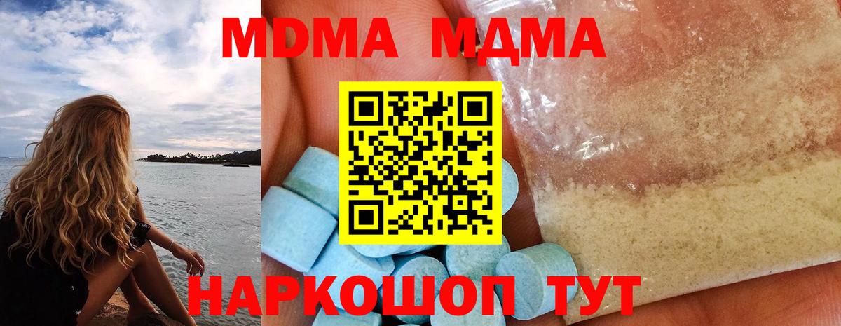МДМА кристаллы Лянтор