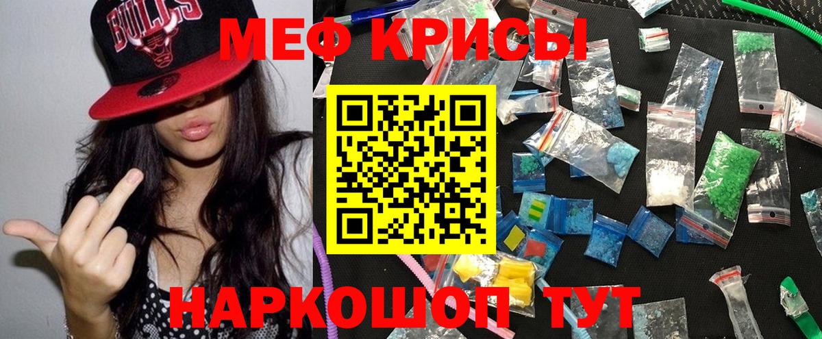 Мефедрон  Лянтор