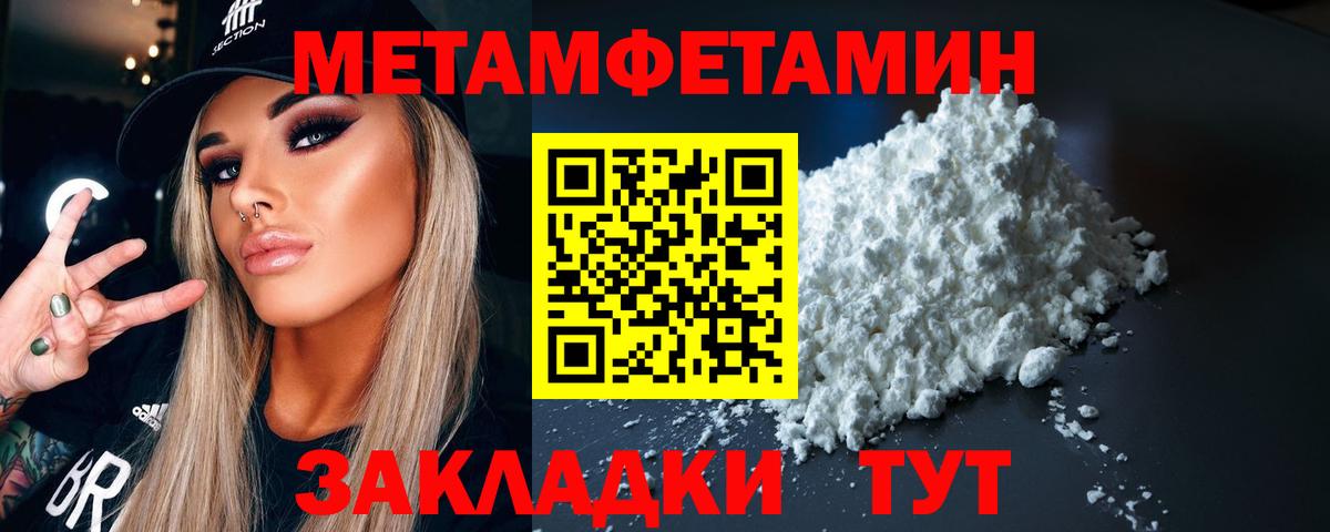 Метамфетамин мет Лянтор