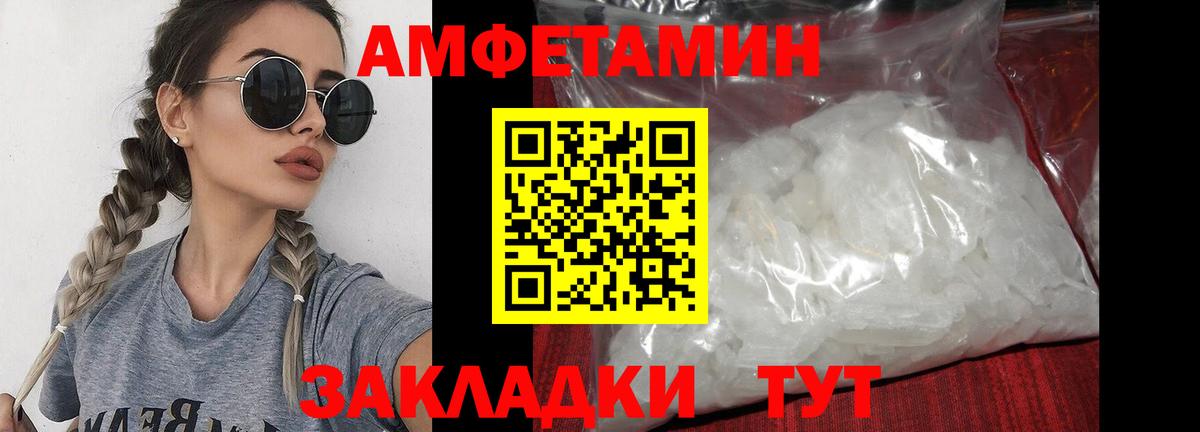 Метамфетамин мет  Вход с VPN  Лянтор 