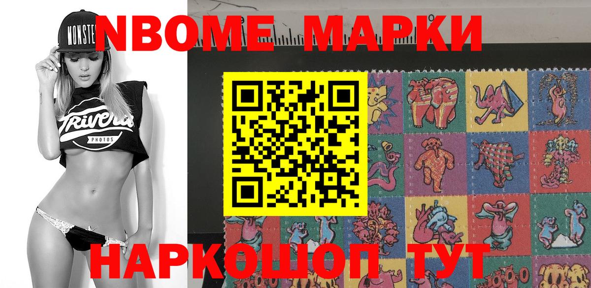 Марки N-bome  Вход с VPN  Лянтор  Марки N-bome 1500мкг 