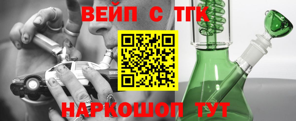 Дистиллят ТГК вейп с тгк Лянтор
